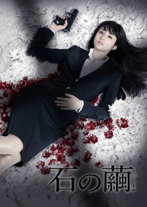 Stone's Cocoon poster