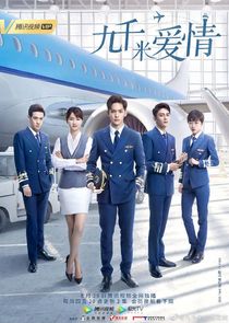 Nine Kilometers of Love poster