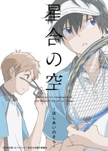 Hoshiai no Sora poster