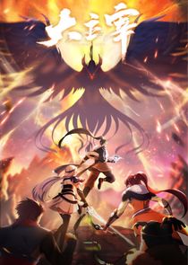 The Grand Lord poster