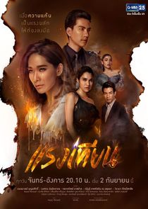 Raeng Tian poster