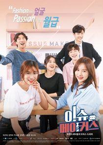 Issue Makers poster