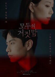 The Lies Within poster