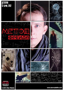 Метод Фрейда poster