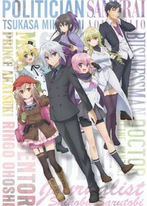 High School Prodigies Have It Easy Even in Another World! poster