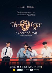 TharnType The Series poster