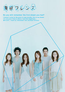 Tokyo Friends poster