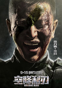 Airborne Blade poster