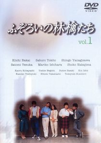 Fuzoroi no Ringotachi poster