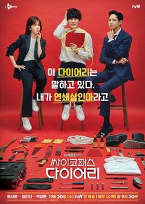 Psychopath Diary poster