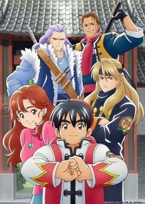 Shin Chuuka Ichiban! poster