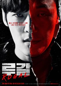 Rugal poster
