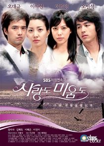 Love and Hate poster