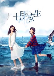 Another Me poster