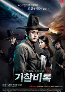 Joseon X-Files: Mystery Investigation Record poster