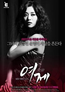 The Empress poster