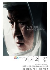 The End of the World poster