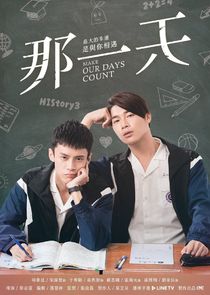 HIStory3: Make Our Days Count poster