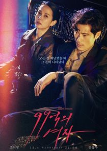 Woman of 9.9 Billion poster