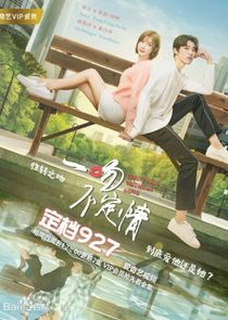 Only Kiss Without Love poster