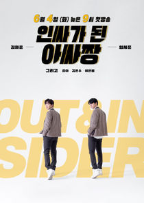 In-Out Sider poster