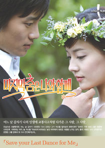 Save Your Last Dance for Me poster