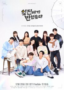 Best Mistake poster