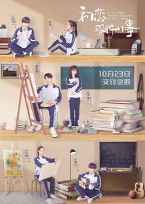 A Little Thing Called First Love poster