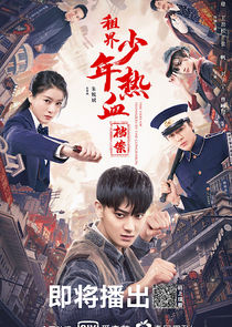 Hot Blooded Youth poster
