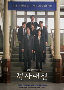 Diary of a Prosecutor poster