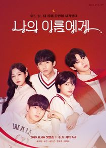 Dear My Name poster
