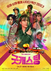 Good Casting poster