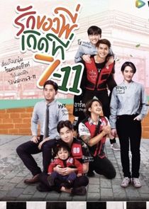 Love at 7-11 poster