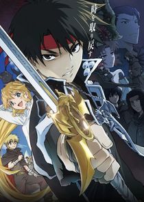 Sorcerous Stabber Orphen poster