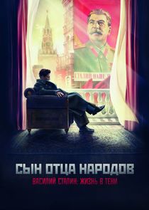 Сын отца народов poster