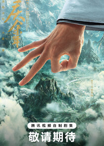 Joy of Life poster