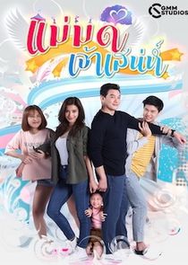 The Charming Stepmom poster
