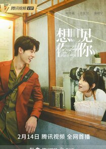 Someday or One Day poster