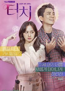 Touch poster