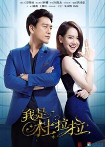 Still Lala poster