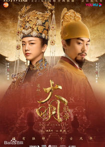 Ming Dynasty poster