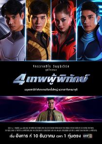 Si Thep Poo Pitak poster