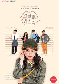 Who Kissed Me? poster
