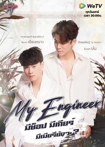 My Engineer poster