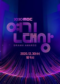 MBC Drama Awards poster