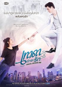 Angel Beside Me poster