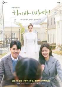 Hi bye, Mama! poster