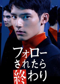 Follow Saretara Owari poster