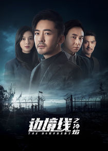 The Boundary poster