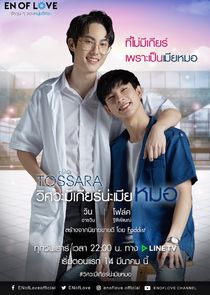 En of Love: Tossara poster